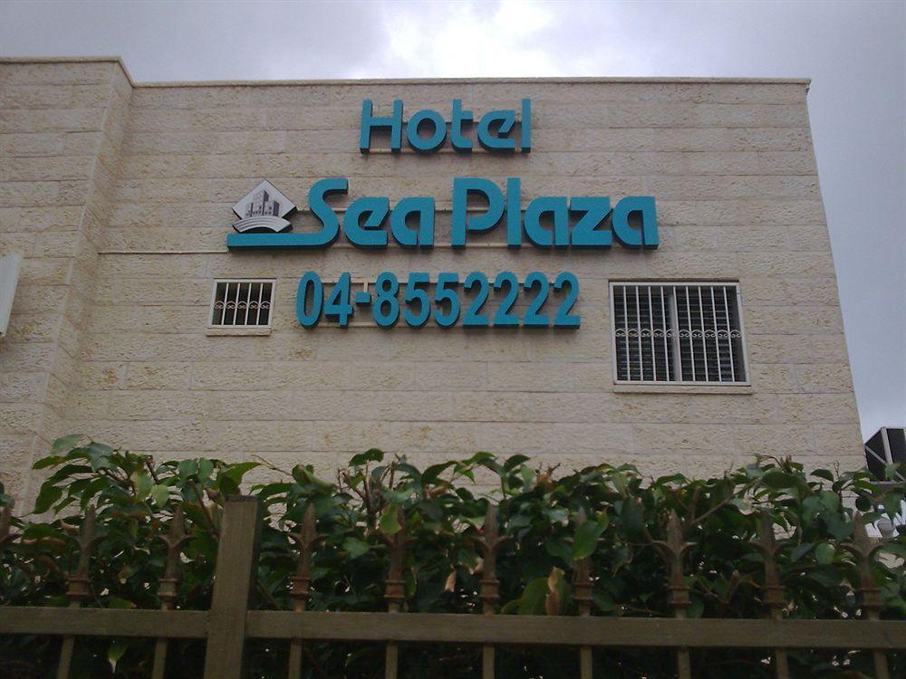 Sea Plaza Hotel ハイファ エクステリア 写真